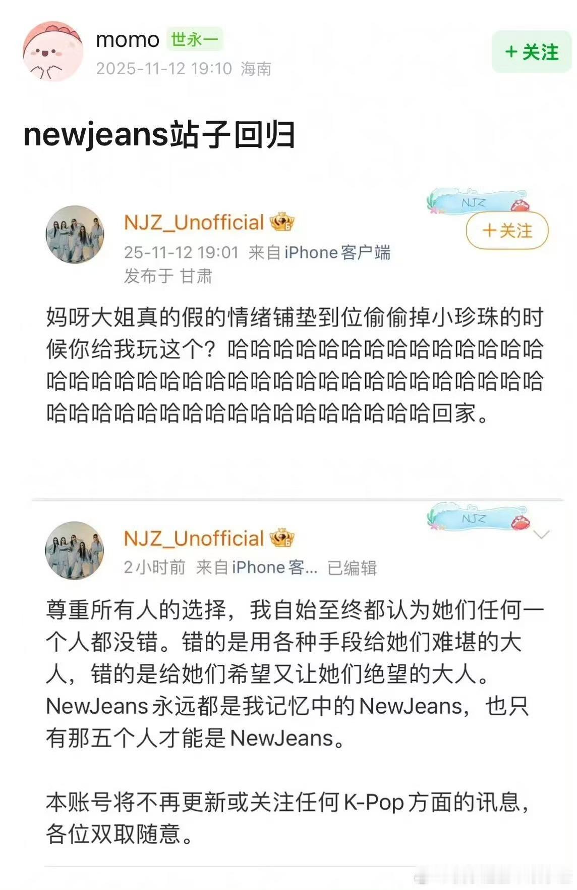 newjeans站子回来了，行，