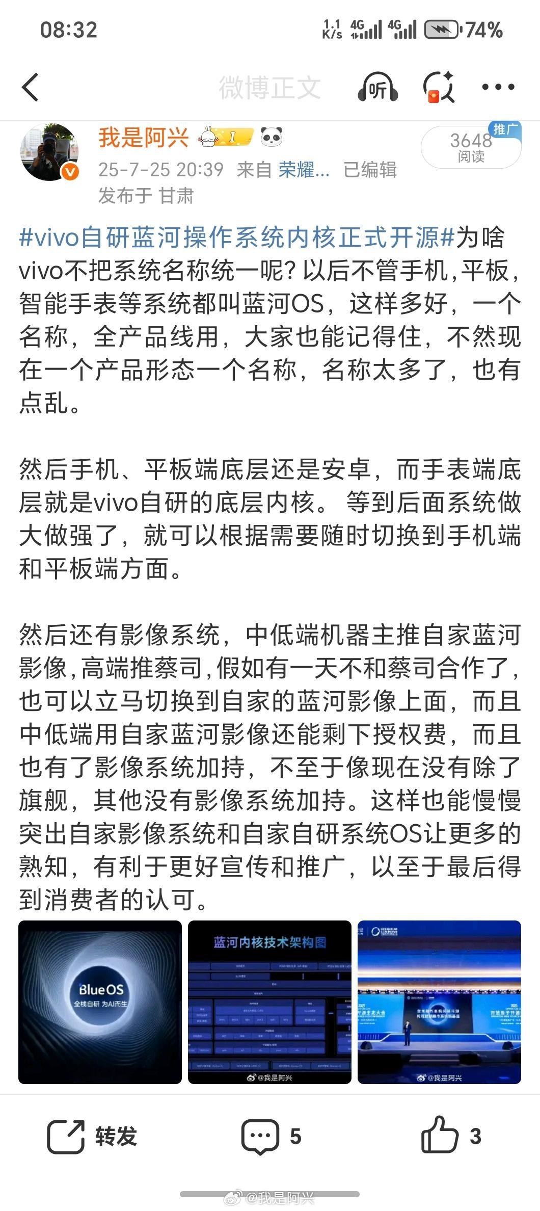 昨天写的这个内容，大家还是没有搞清楚状况，我只是建议vivo统一名称，而不是统一