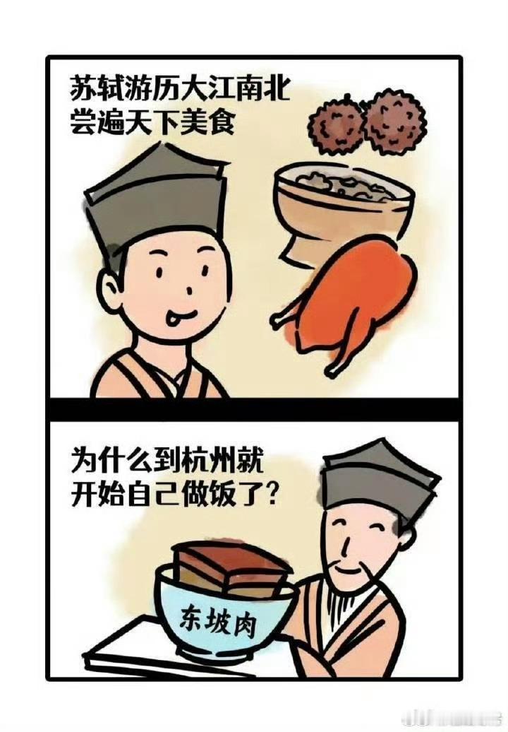 东坡先生，为什么一到杭州就自己做饭？热点观点杭州余杭自来水异味调查情况通报 ​​