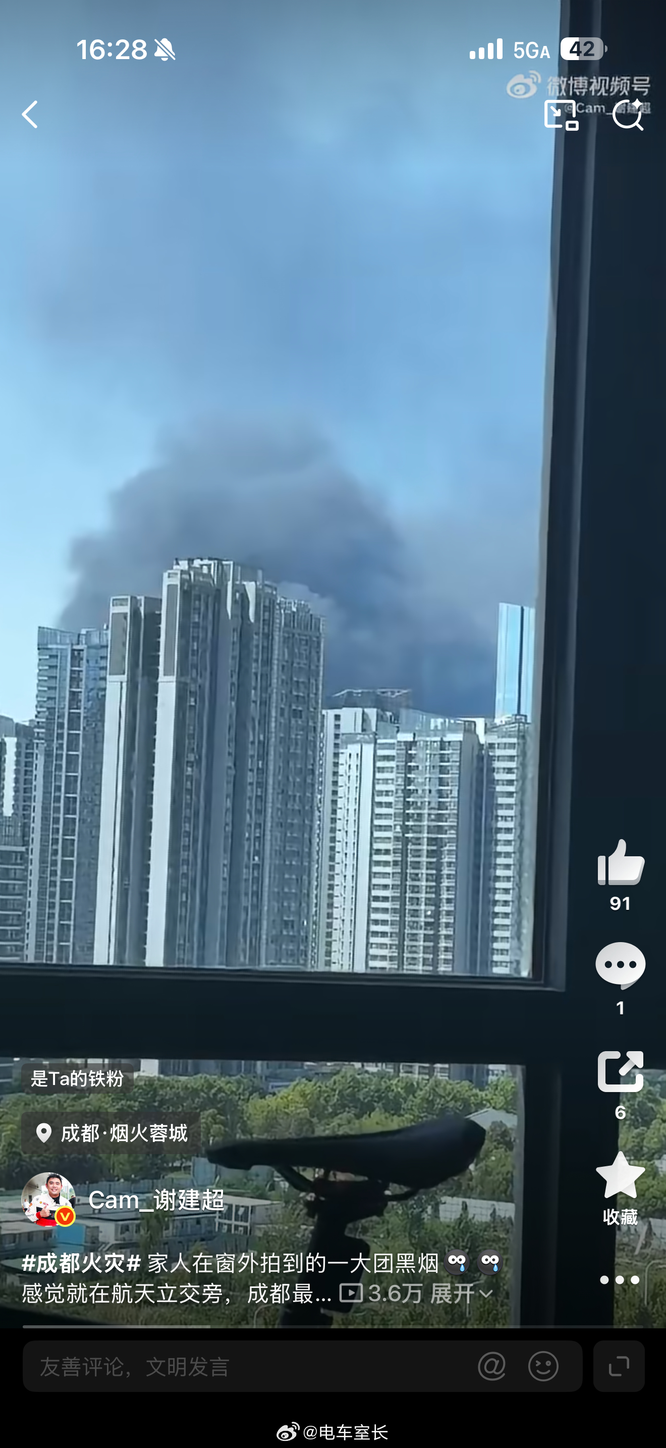 成都火灾刚刚落地成都，飞机上没留意看外面，但是Cam家里录的这视频，烟真不小 