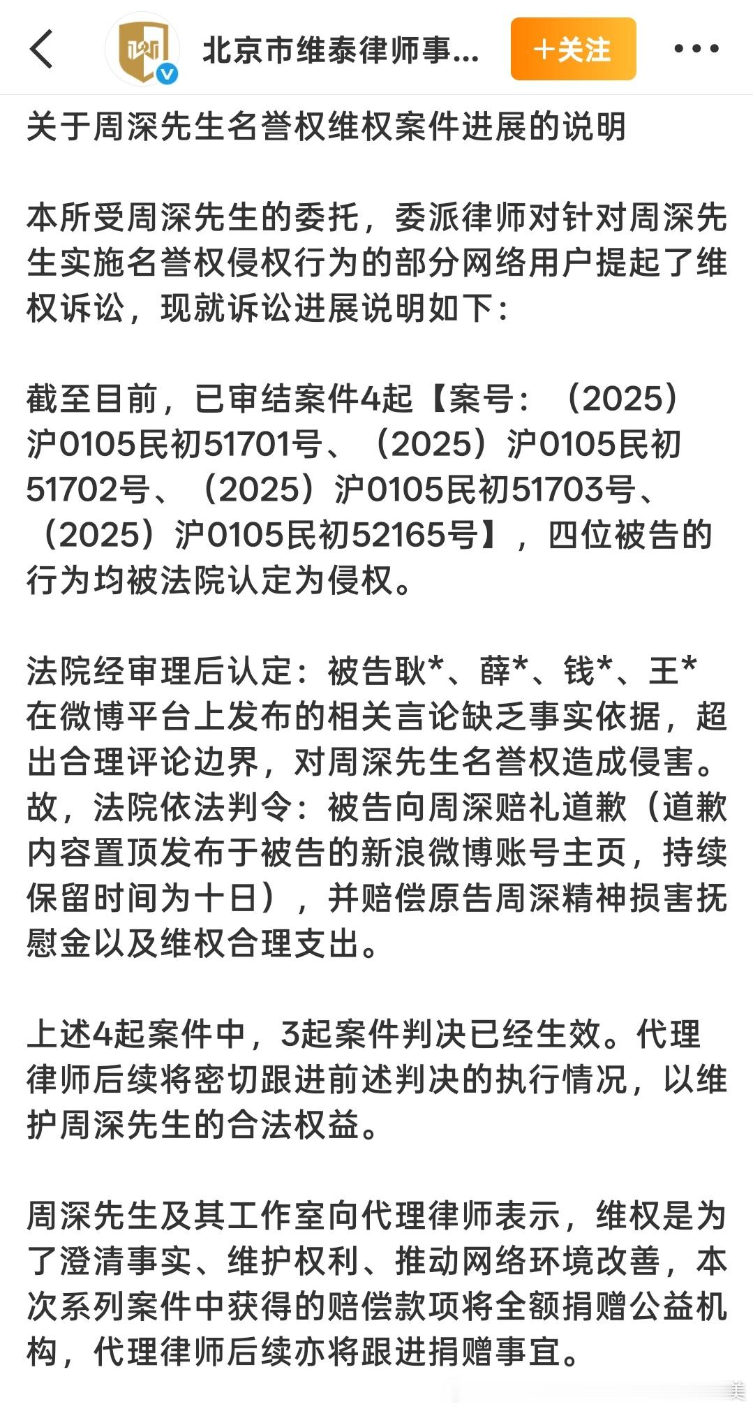 周深黑粉手写道歉信 又一个为自己无底线造y抹黑正能量歌手的恶劣行为买单的，支持周