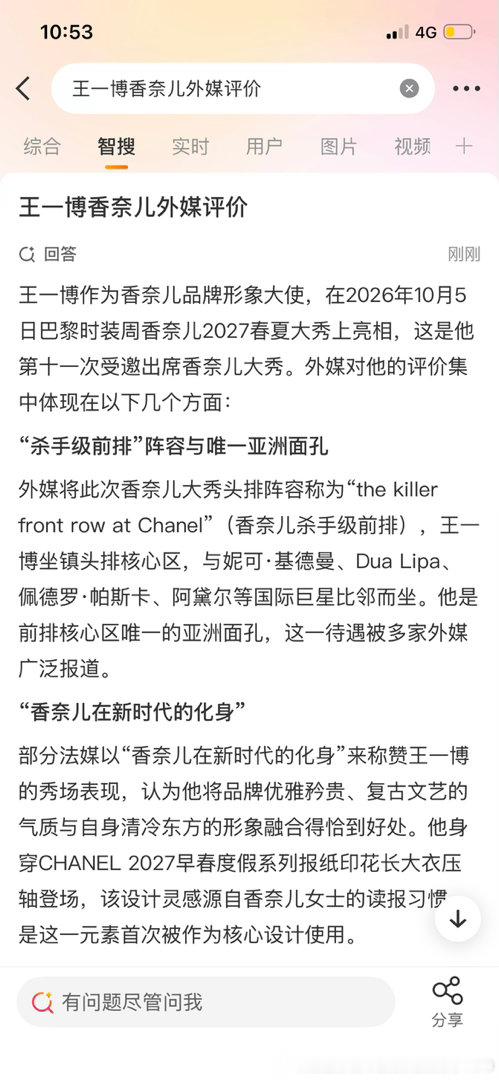 王一博[超话]王一博在巴黎过上日子了王一博王一博三年多4奢21场王一博在巴黎过上