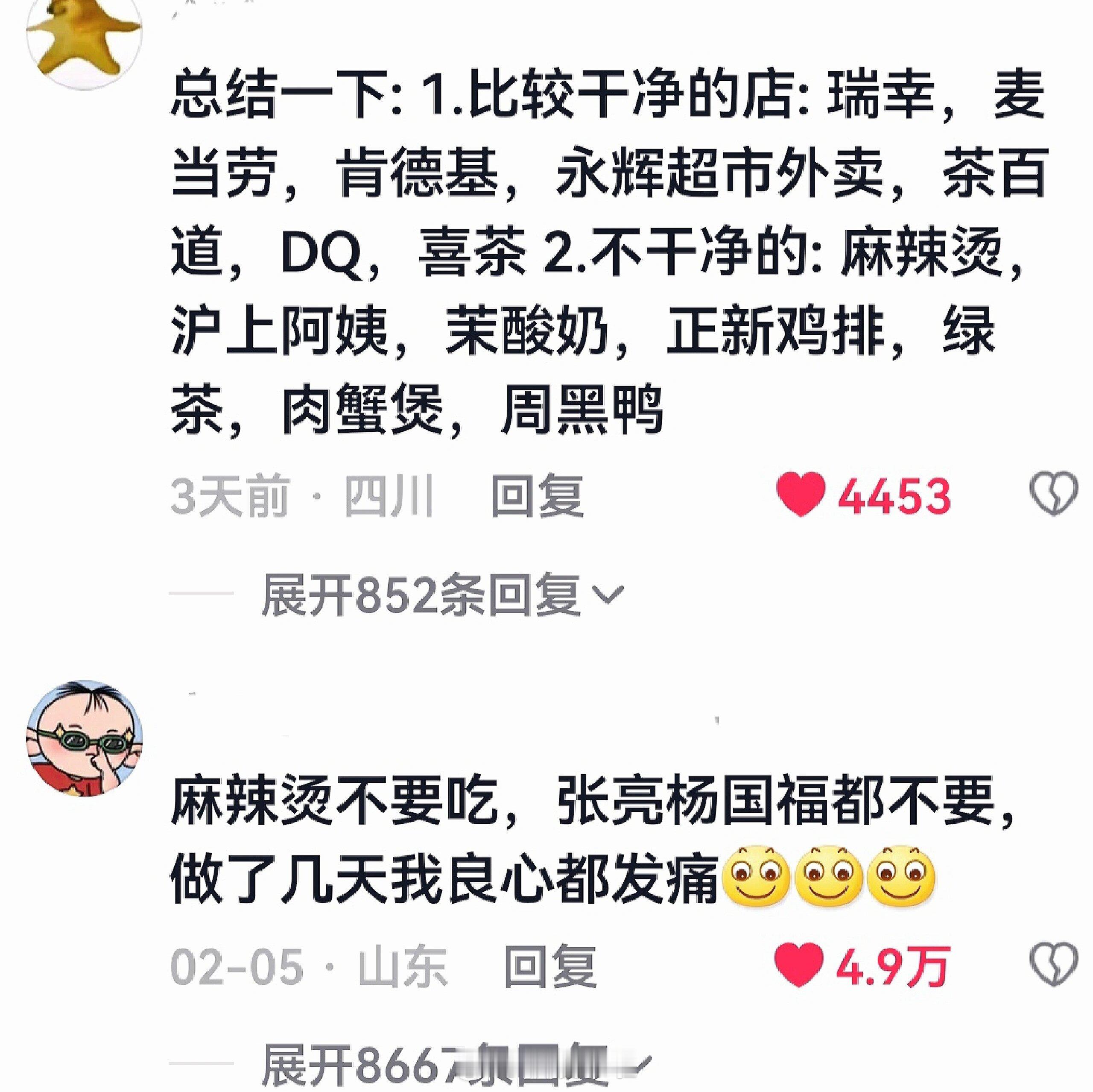 原来大学生兼职是去做卧底的 ​​​