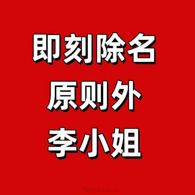 ‼️君霄永久拆档‼️君霄永久拆档‼️‼️君霄永久拆档‼️‼️君霄永久拆档‼️‼️