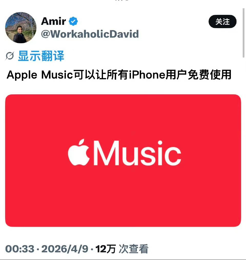 这要是真的，苹果的销量会上一个台阶吧？ 