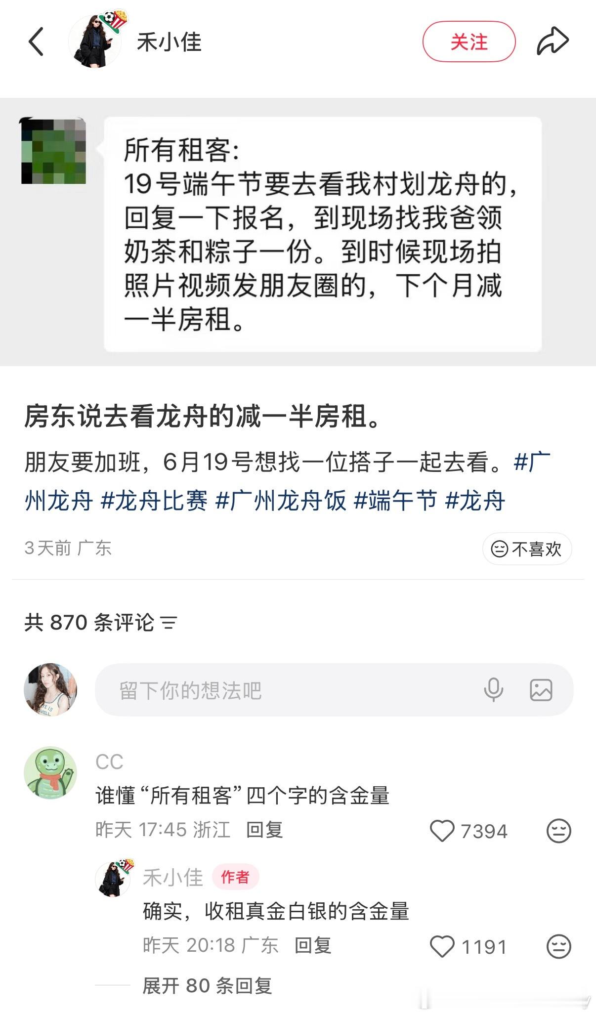 《所有租客》 
