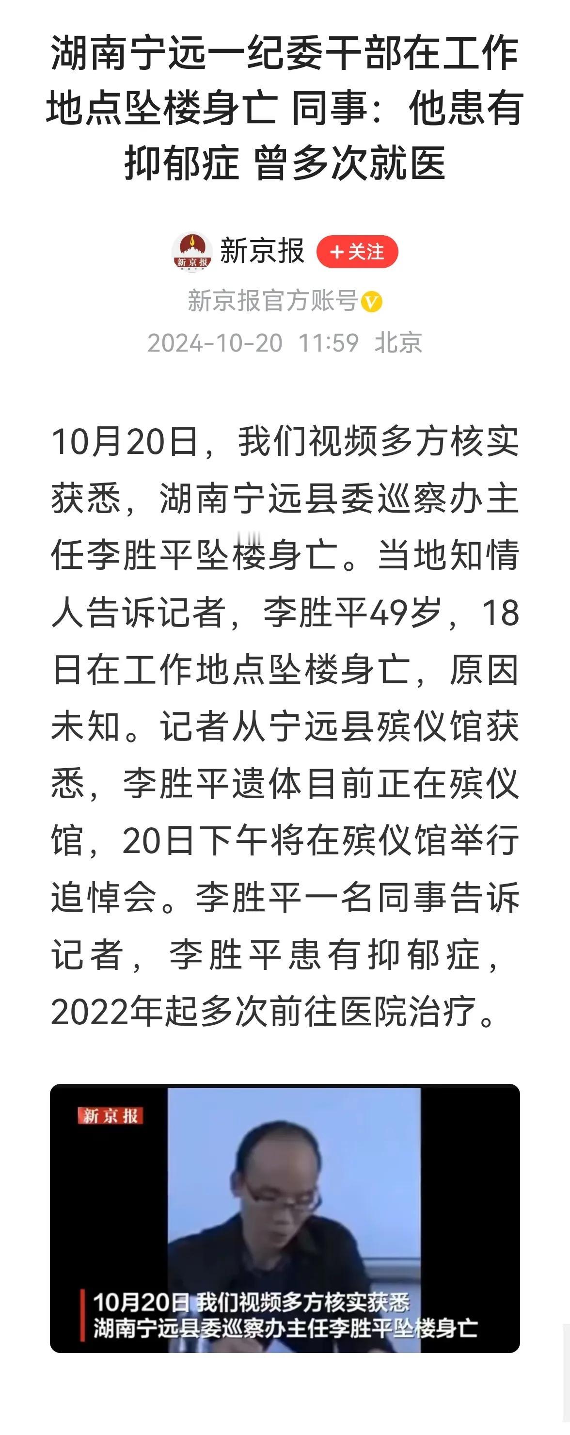 >巡察办主任坠楼身亡，原因未知的话，不妨从三个方面挖一挖。一是有无报复性行为。二