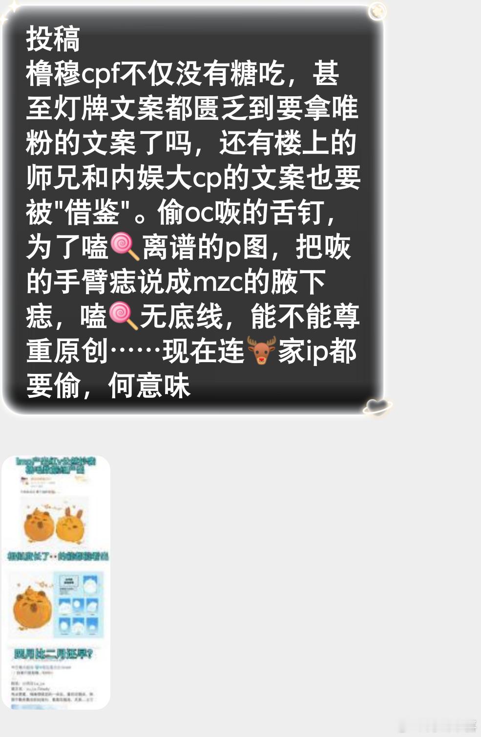 橹穆批咋天天偷😓 