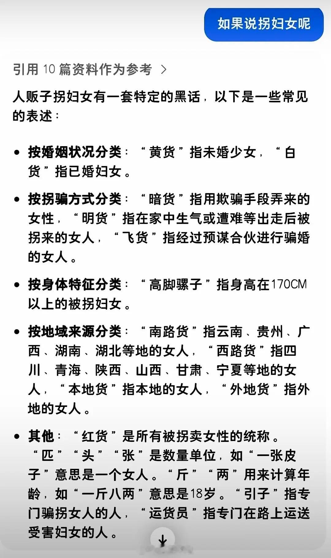 《利剑玫瑰》🌹第一集人贩子黑话第一集看不懂一斤三四两的和二斤五六两 ​​​
