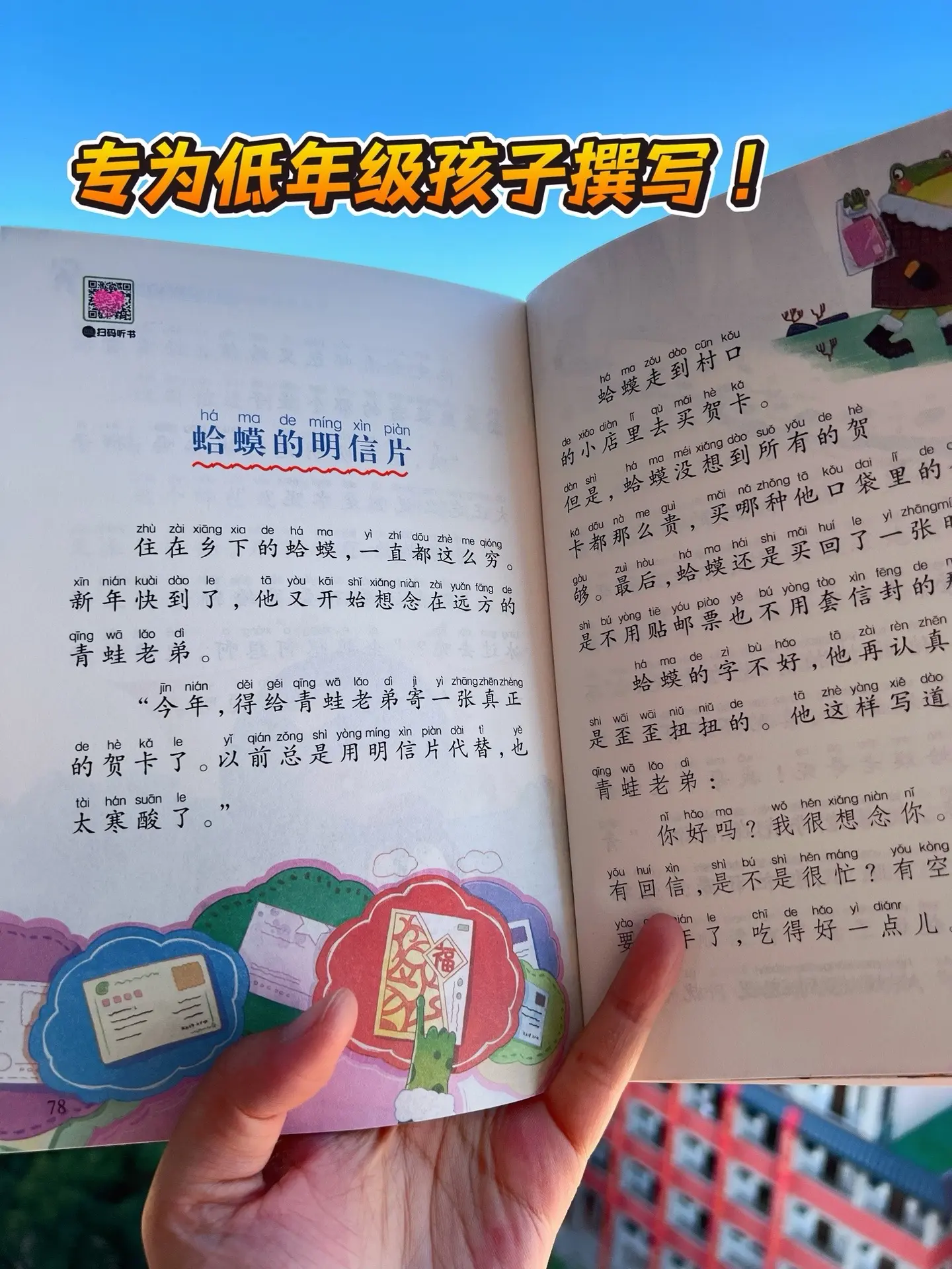低年级孩子读完这套儿童文学，为三年级写作打好基础！