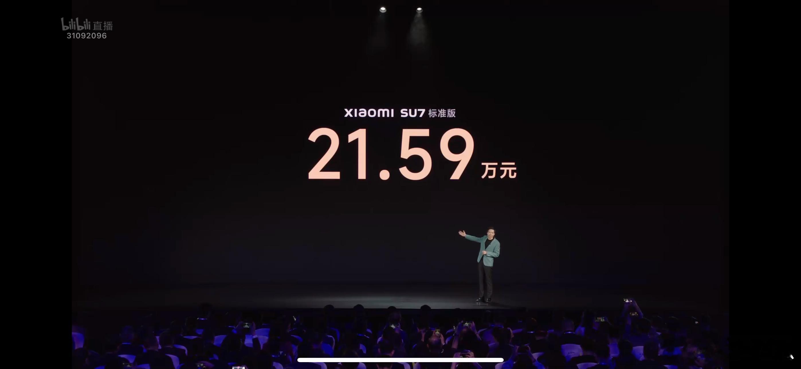 终于来了！小米SU7标准版21.59万起，你觉得能冲吗？#小米su7价格##这车