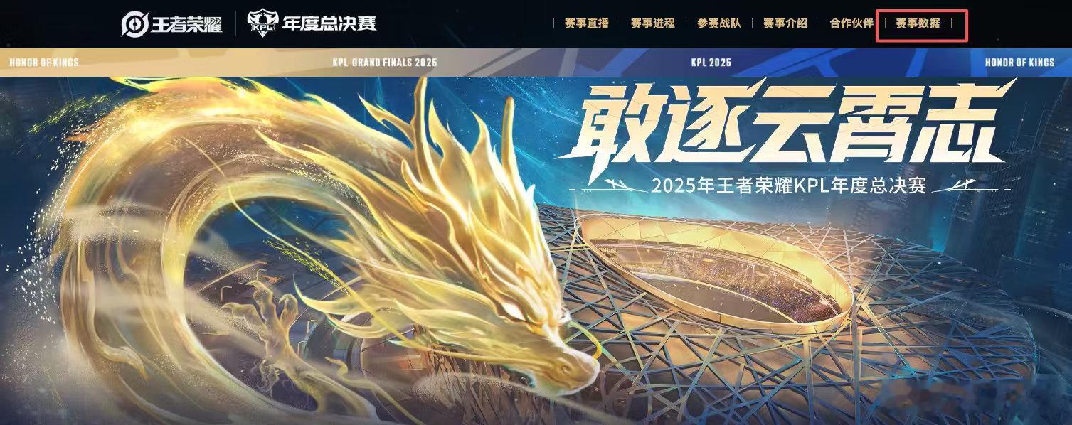 官网上线了年总实时数据，详细见图2 ​​​