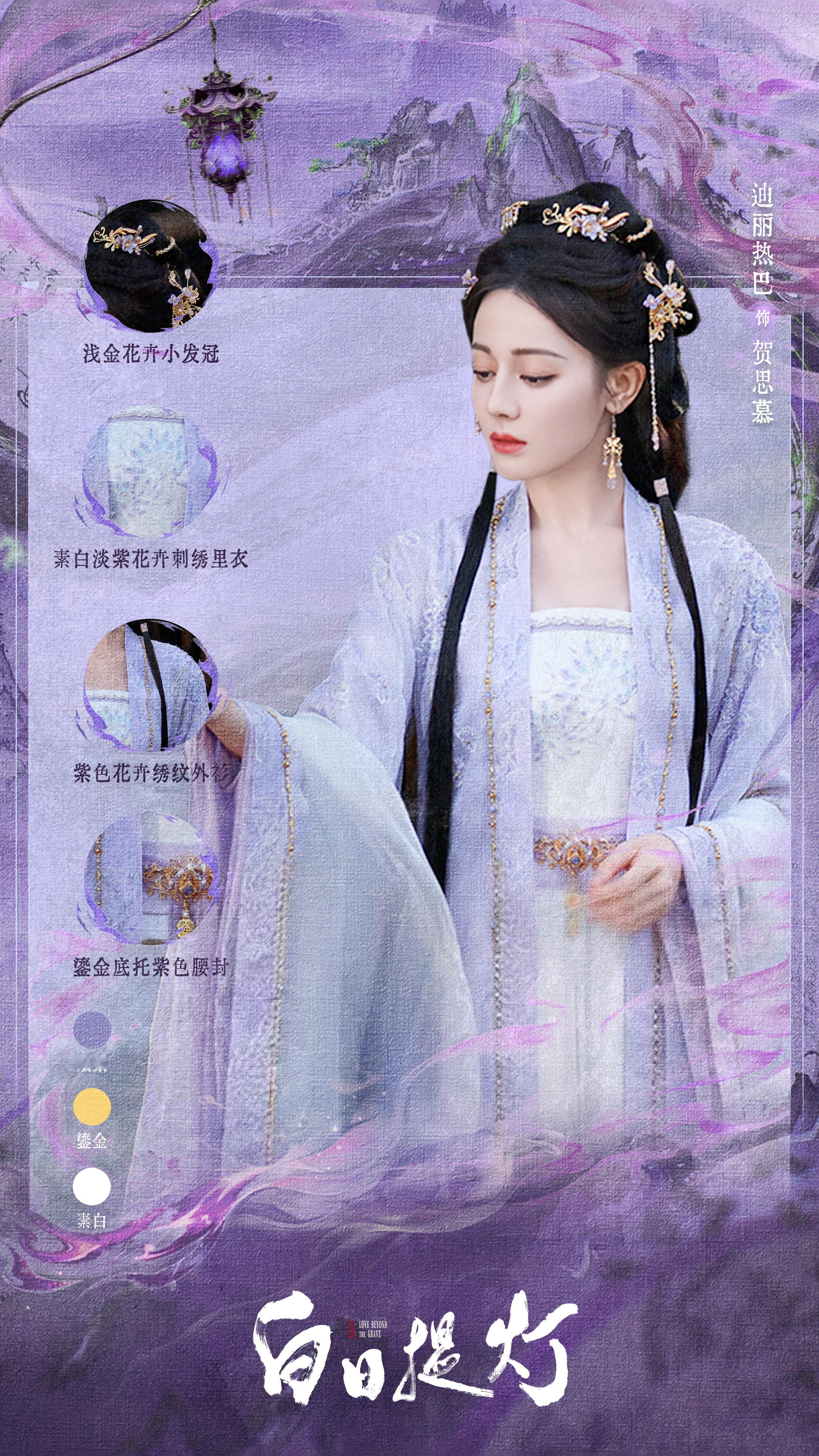 迪丽热巴👗贺思慕的五感体验卡 每一套造型都有着专属于贺思慕的难忘故事。这是她走