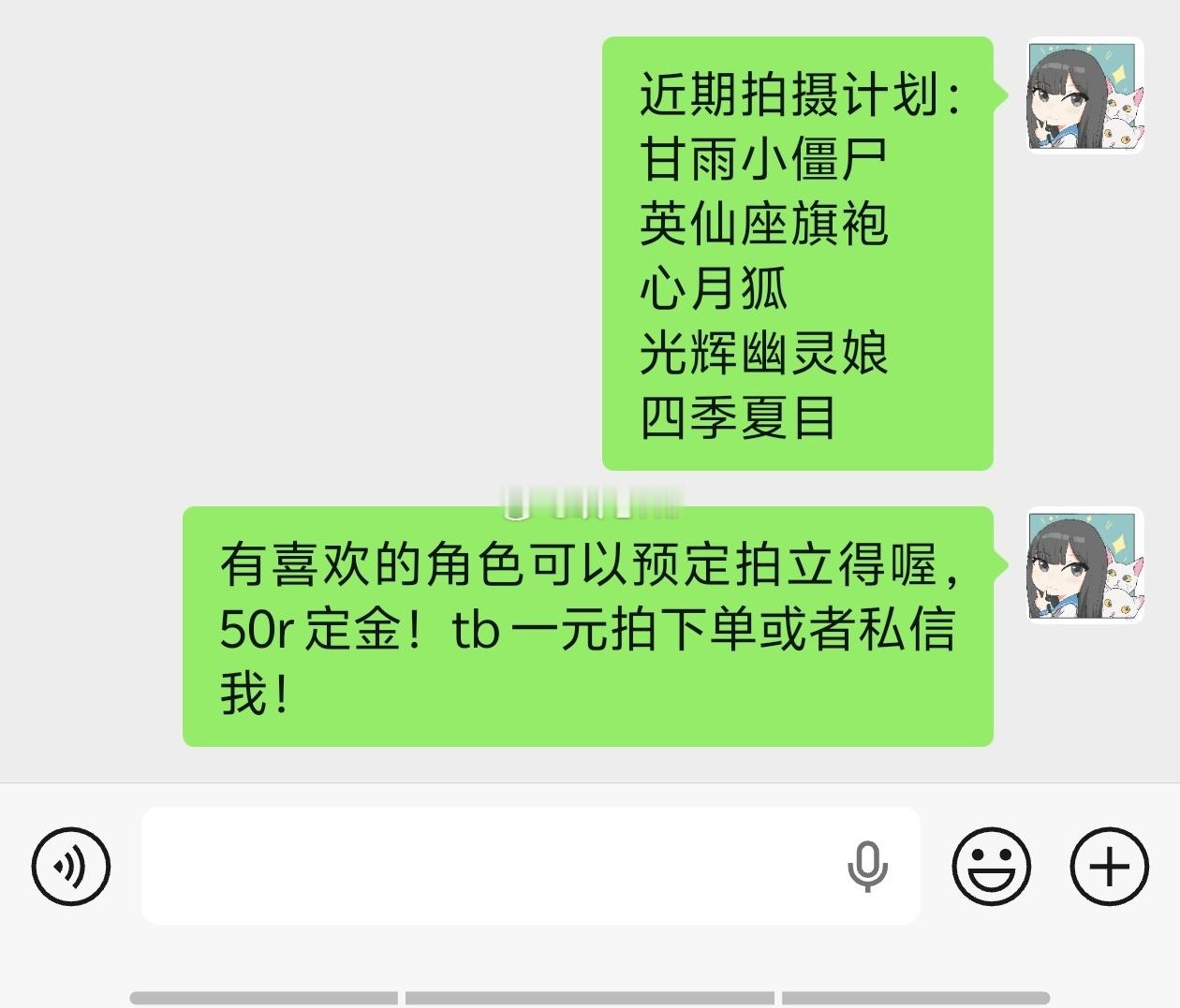 拍立得可预定琪了个七[超话] ​​​
