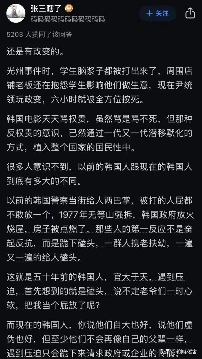 既然如此，韩国民众应该再继续发威，打倒韩国财阀，救出被财阀玩弄的女团，赶走美国大