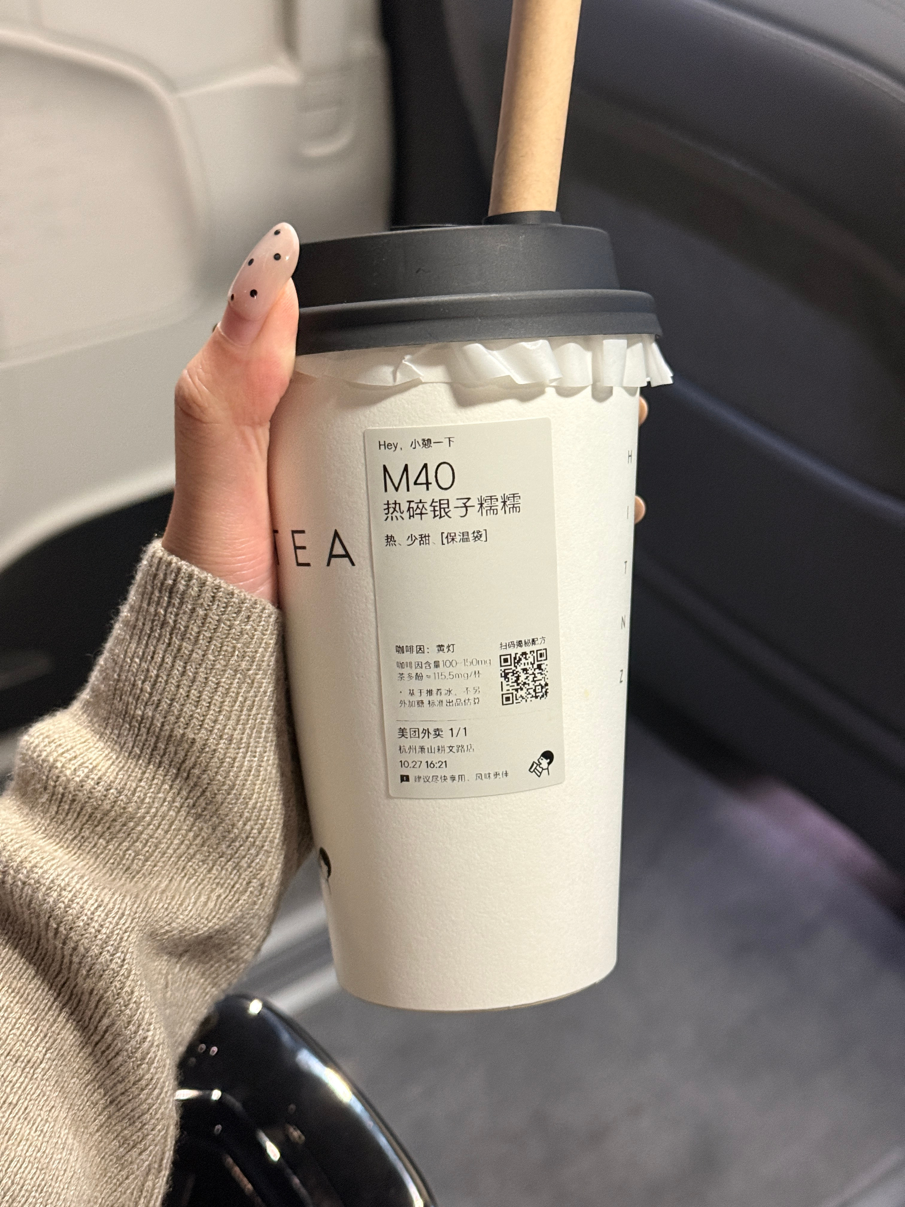 喜茶新品好好喝！！！ ​​​