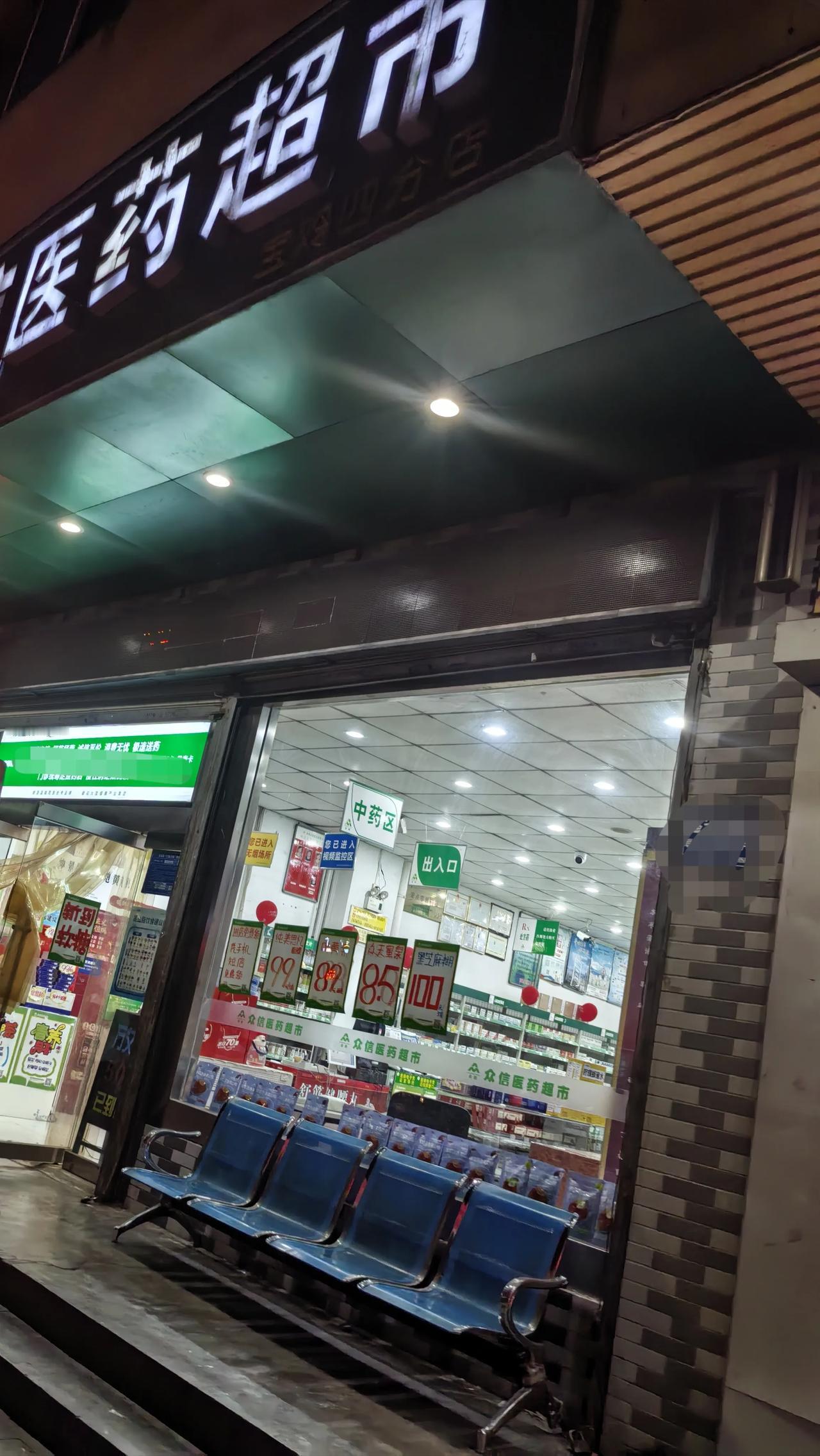 很奇怪了，为什么一条街道，几乎是不到50米就有一家药店，难道他们不存在竞争关系吗