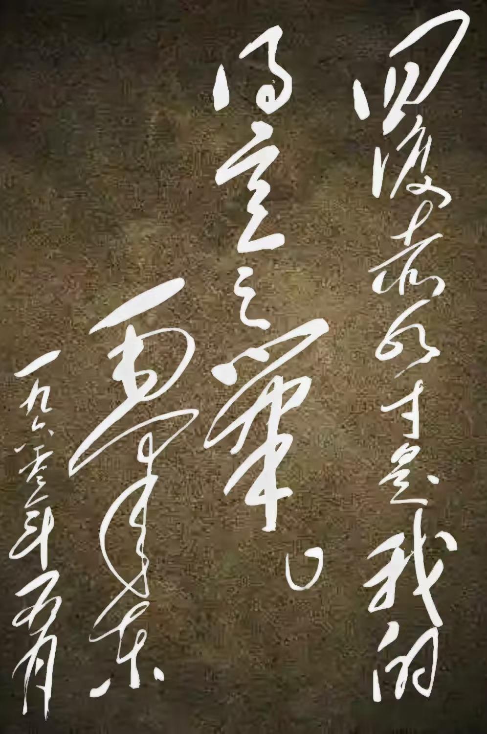 古墙上这12个字，您若认出6字可谓高手，全认出乃书法神人了！

家人们，前几天舅
