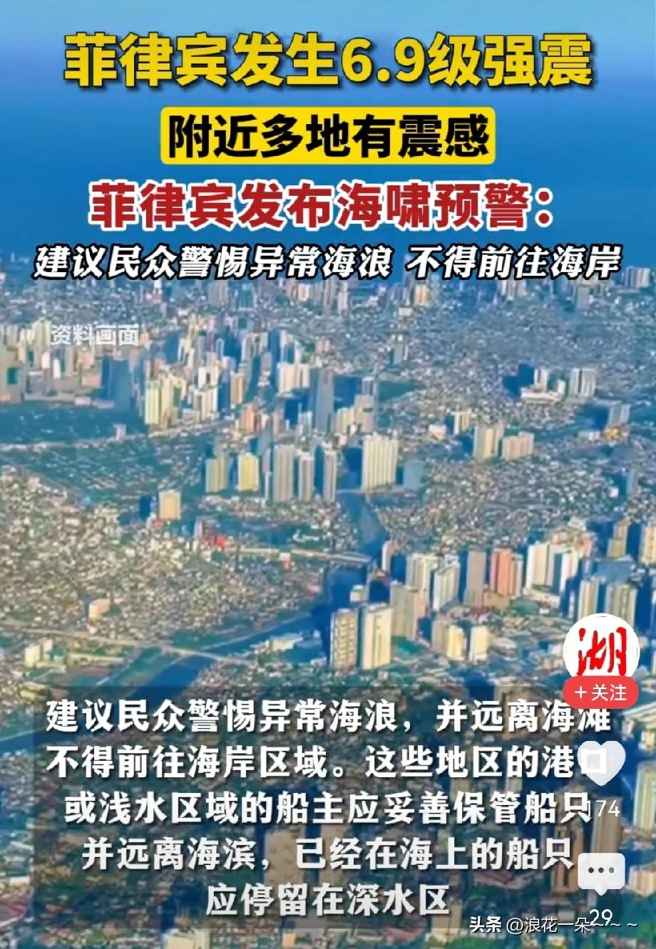 擦！菲律宾发生了6.9级地震，死了那么多人，美国现在连个屁也没放？更别说救援物资