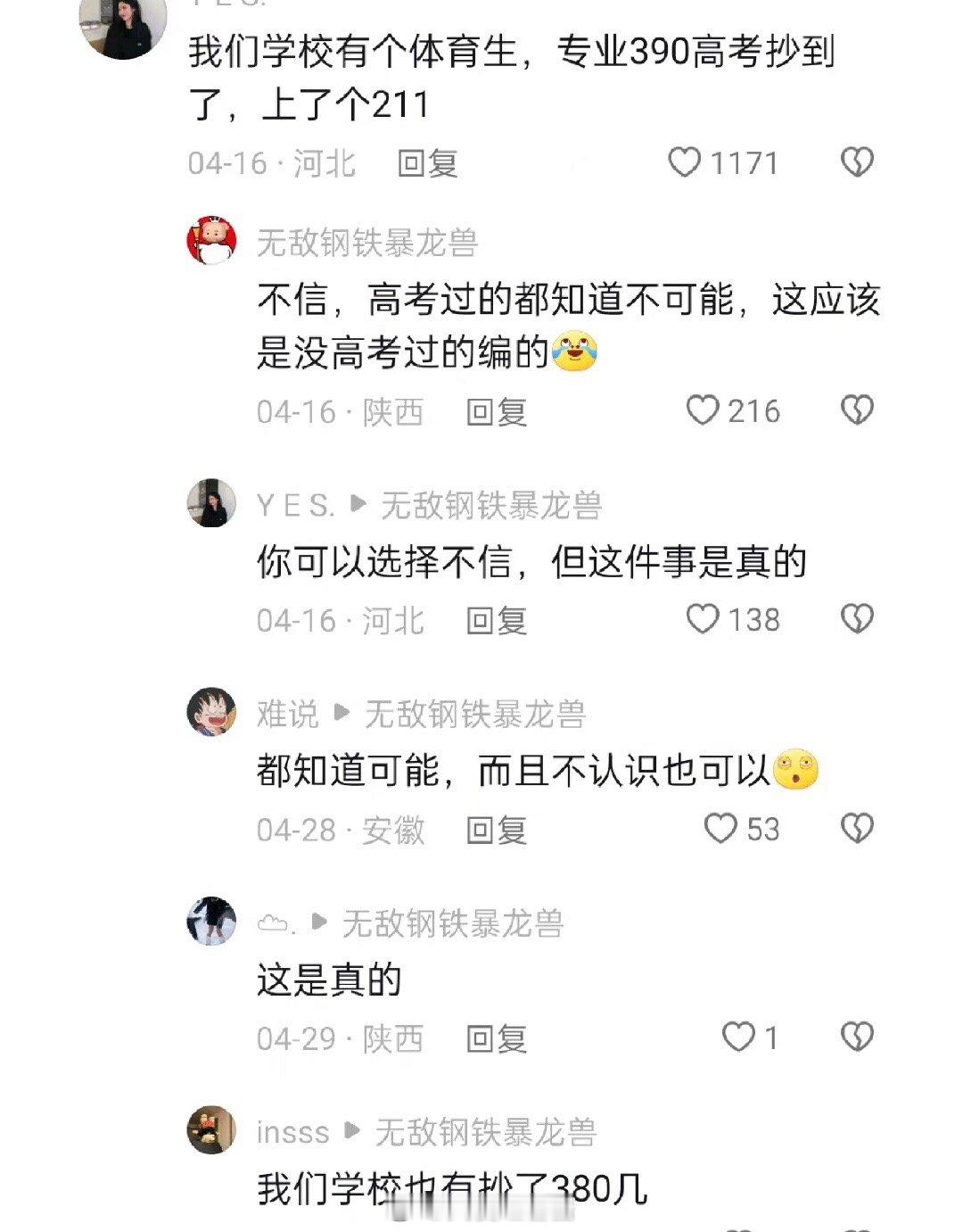 难道没有老师监控高考前夕的监控吗 ​​​