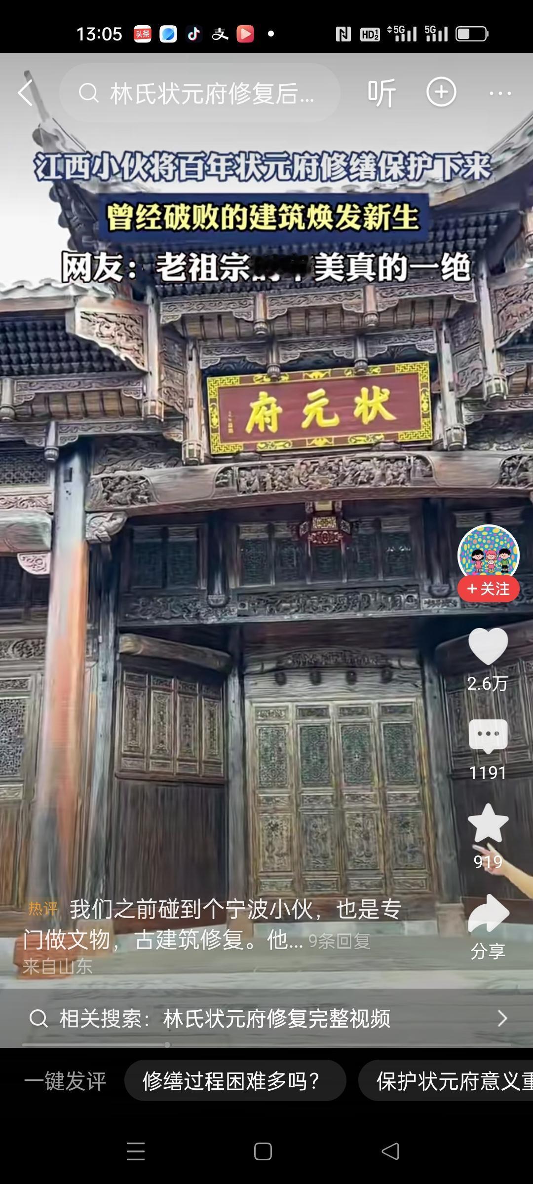 修缮一栋几百年历史的状元楼要花多少钱？
有一个江西小伙将破败不堪的古代状元楼自费