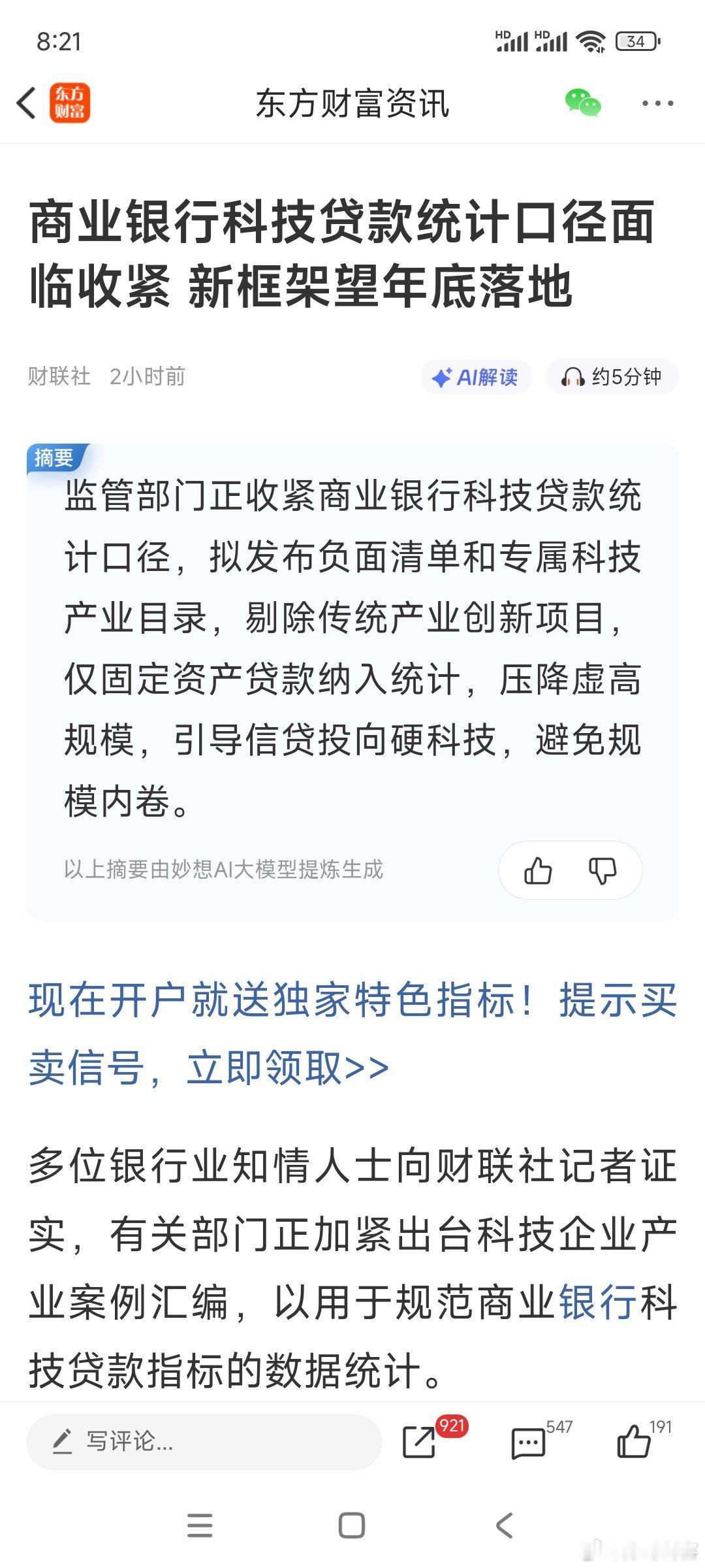 半导体   通讯设备短期回避一下。 ​​​