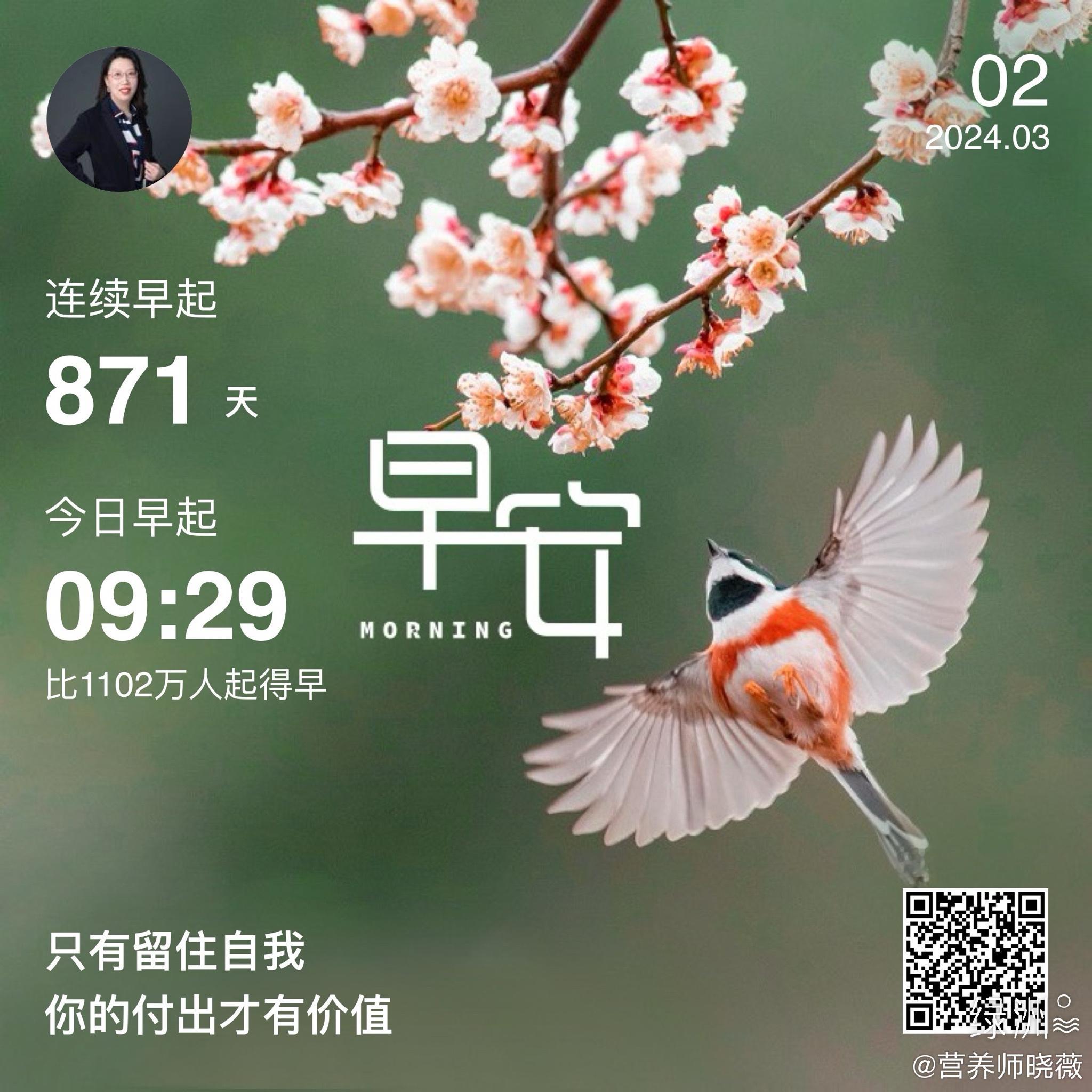 #早安#只有留住自我你的付出才有价值 