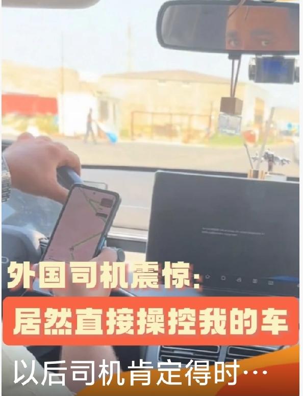 中国女子国外打车:
 
这是真实发生的短视频热梗：中国女生在阿塞拜疆巴库打网约车