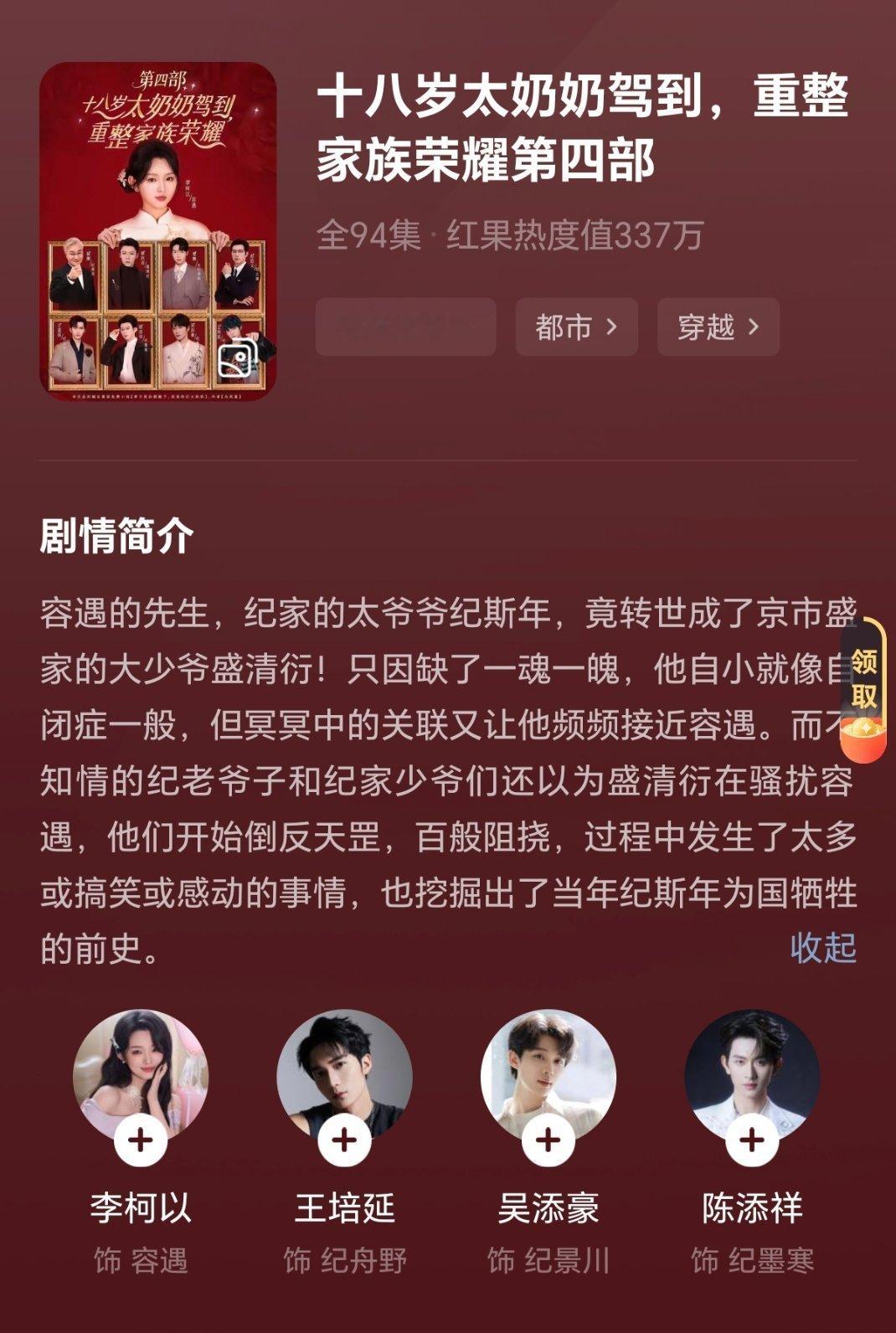 看太奶系列最深感触就是，没有什么人到暮年父母双全更完满的事。哪怕儿孙满堂，纪舜英