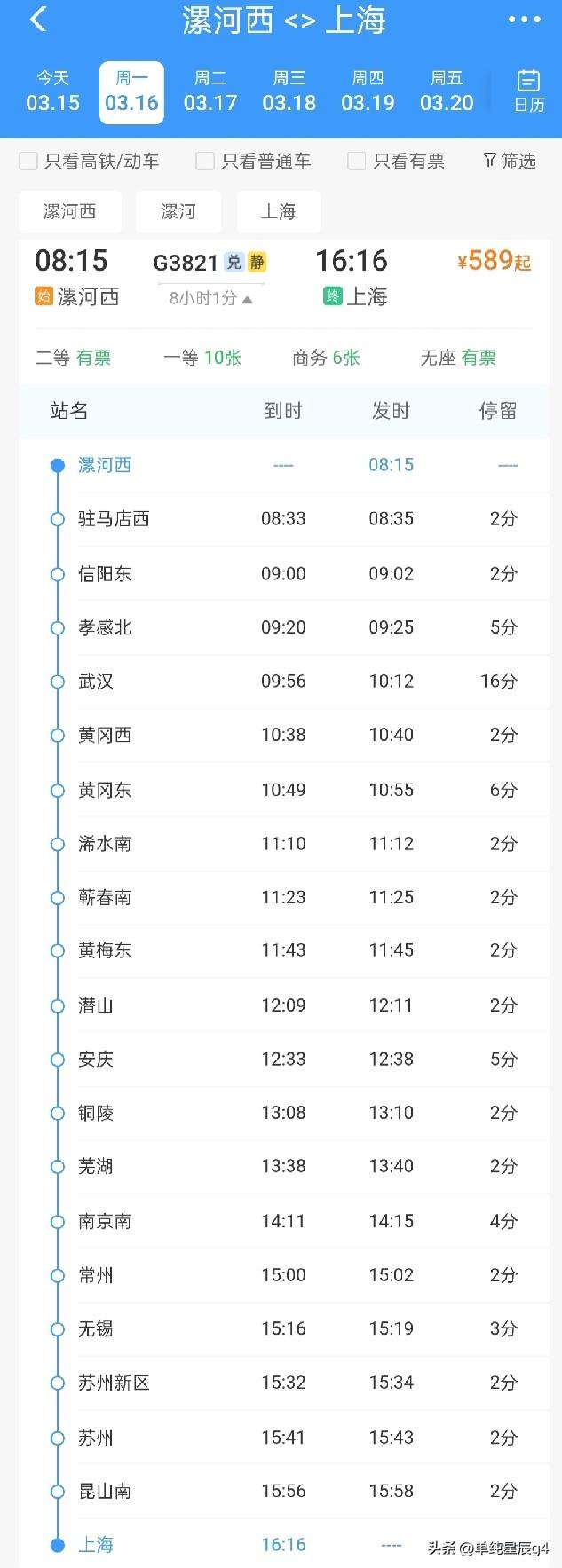 漯河西站，有一趟始发高铁车，这座车站是规划的少有的两局共用车站

漯河西站，位于