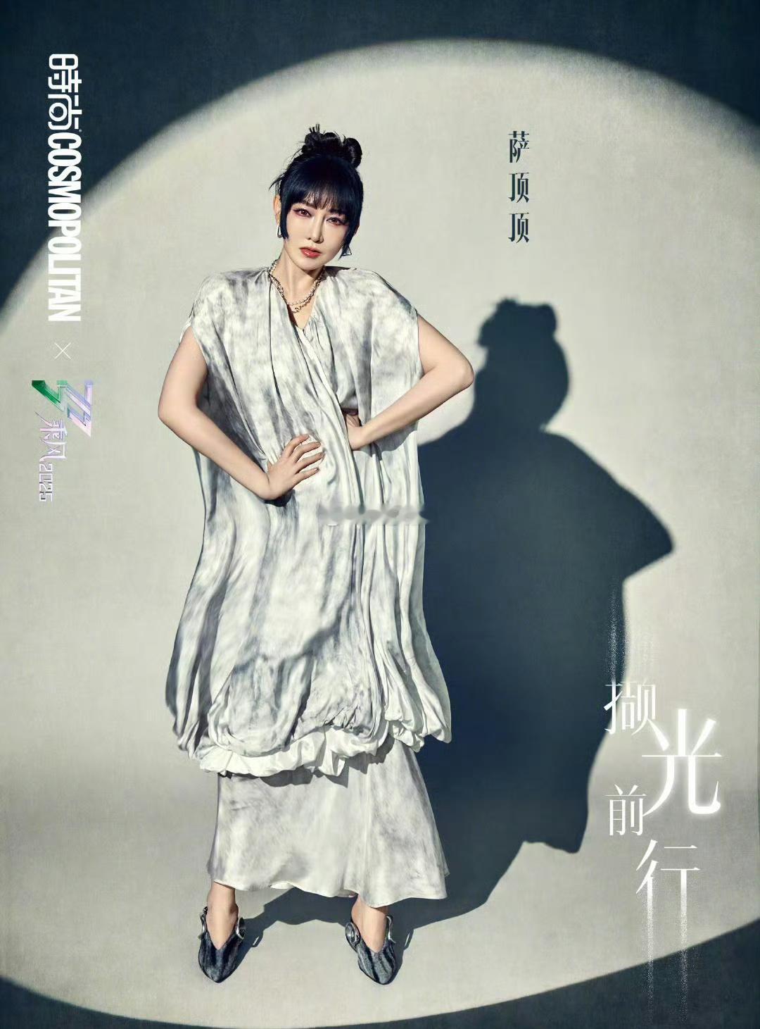 乘破浪四公COSMO光影大片萨顶顶，何洁，李丽君，陈昊宇 ​​​