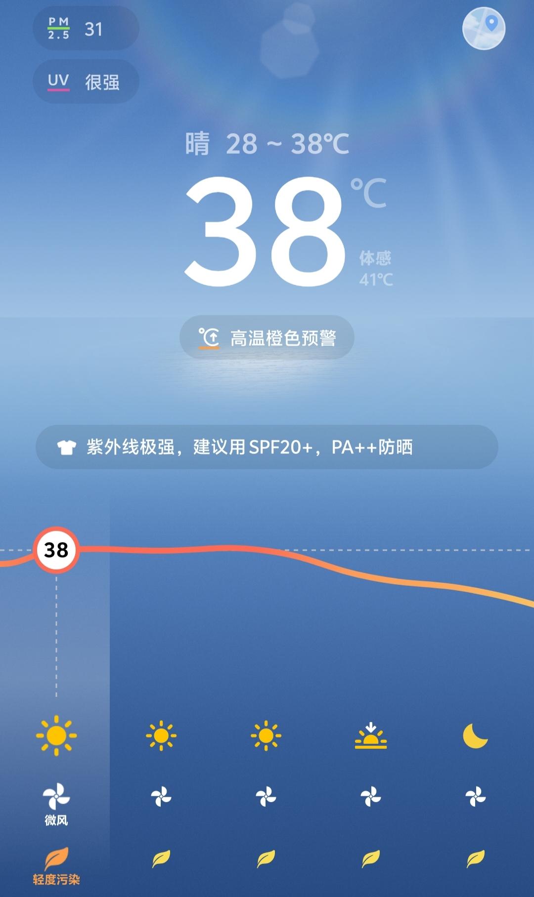 实际气温超过40度，气象中心真的会瞒报吗？
 
这种说法是误解，气象部门会如实预
