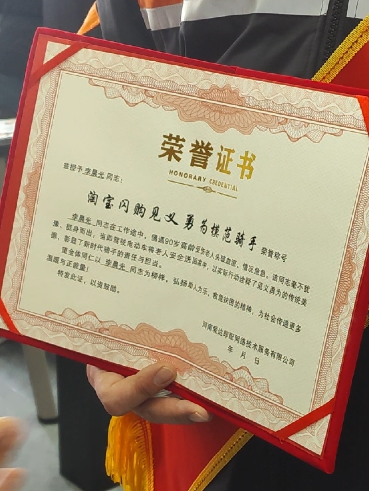 豫人为善｜一年后的善意回响 爱心骑手冬日救助，九旬老人上门致谢｜河南人好样的