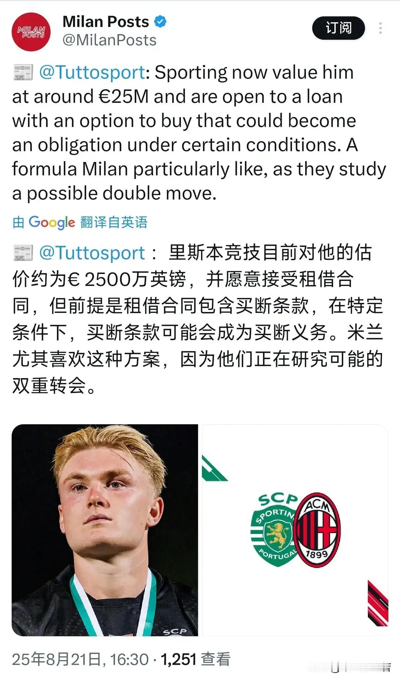 哈德尔！博尼法斯加盟米兰后米兰的下一个目标球员是葡萄牙体育俱乐部的哈德尔。当然现