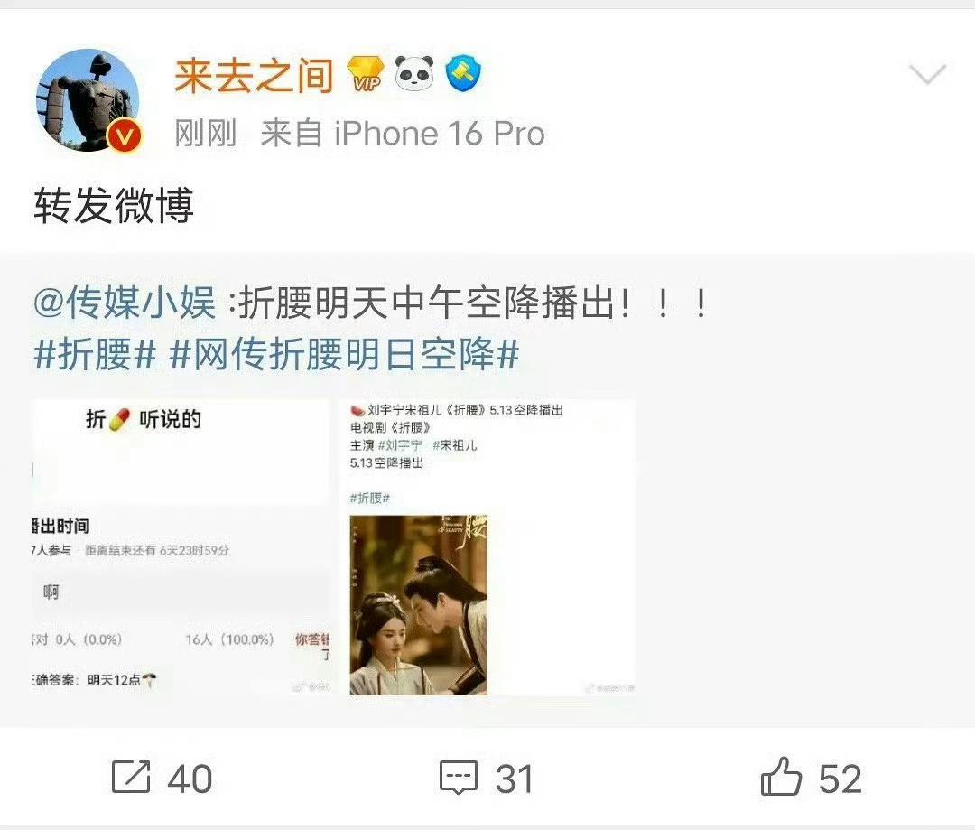 夹总转发 折腰明天空降 ​​​