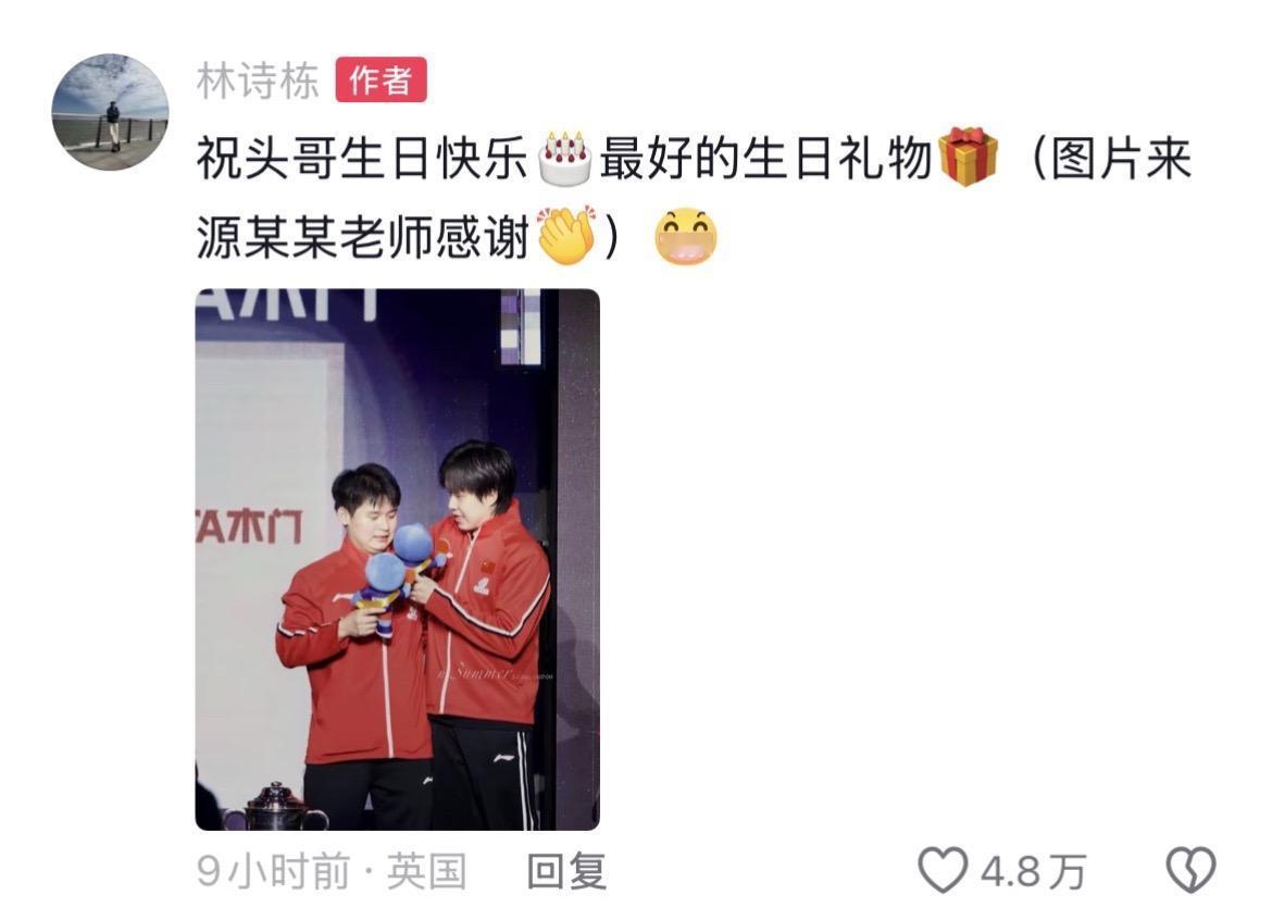 林诗栋晒同框照为王楚钦庆生