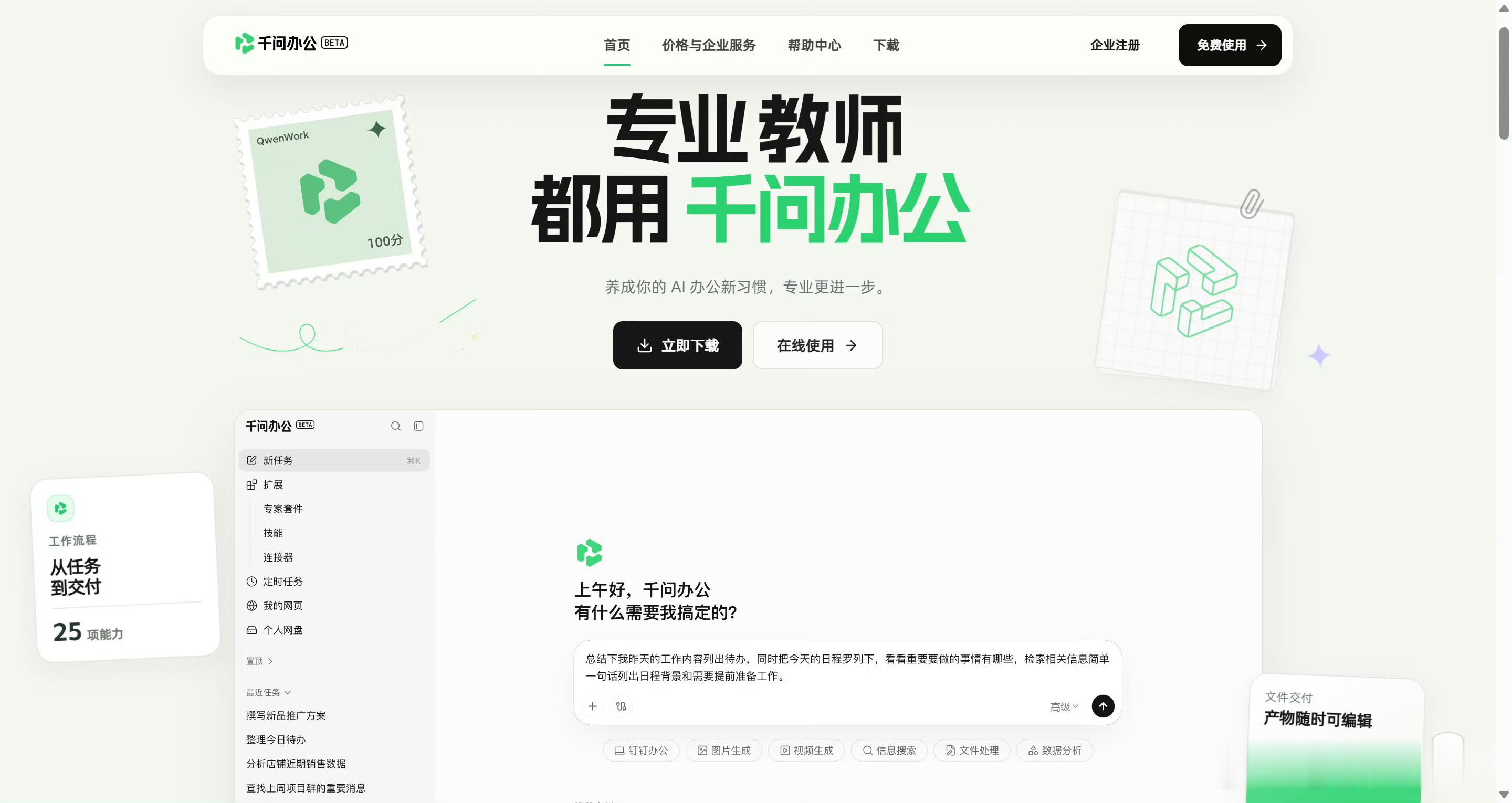 千问办公和WorkBuddy谁好用桌面AI办公赛道现在也热闹起来了，腾讯Work