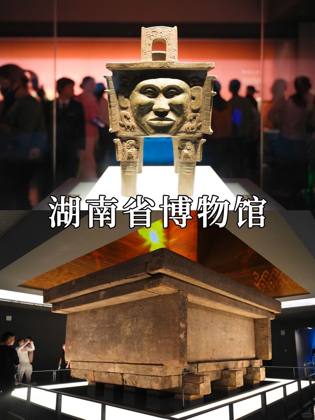 湖南省博物院|长沙旅游必去的地方