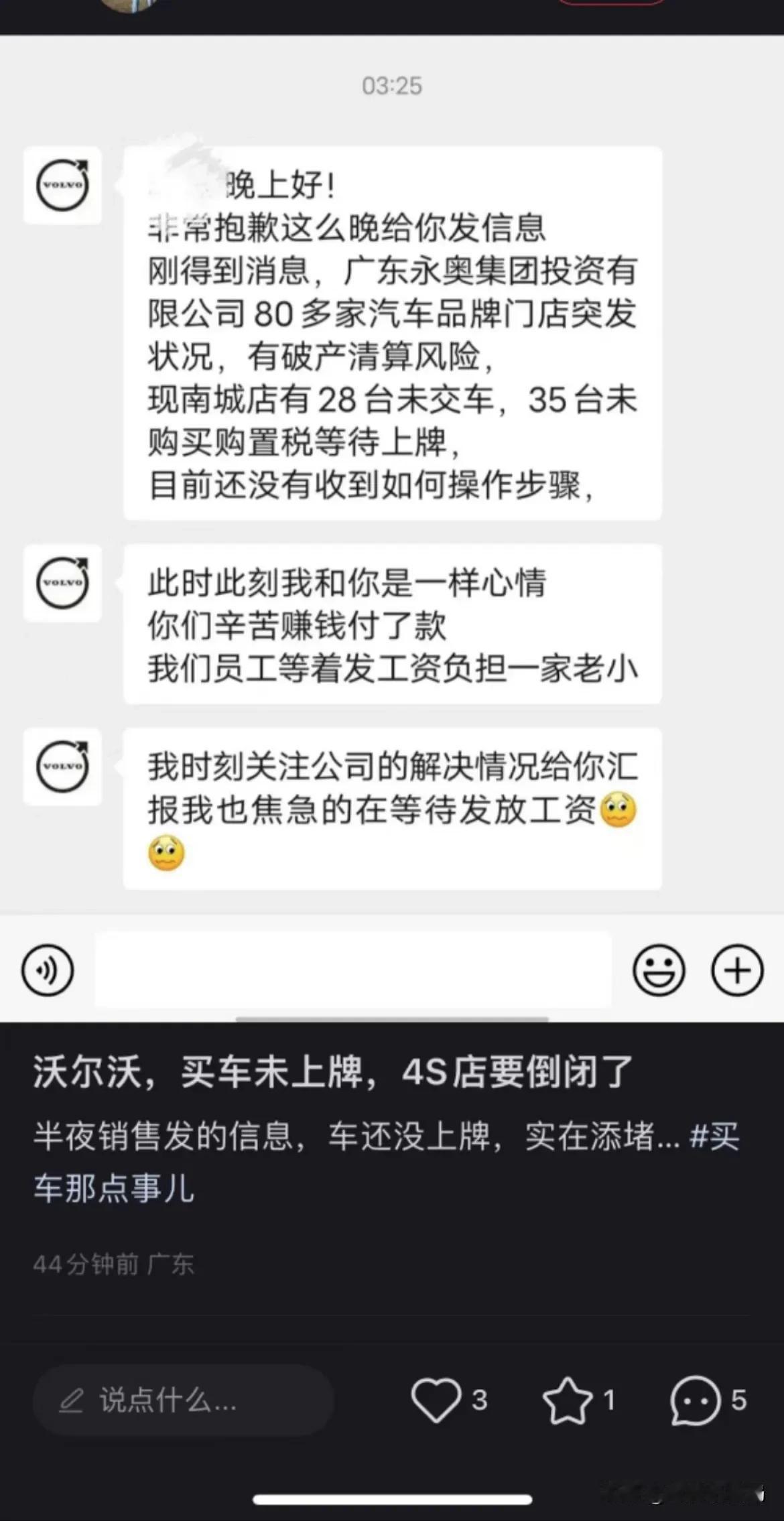 2024年第一批最惨的人：买股票，在东莞买车