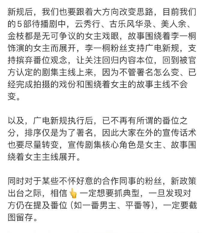 李一桐粉丝专注剧集李一桐粉丝发长文 李一桐粉丝发长文，真的能够感受到了好的粉丝是