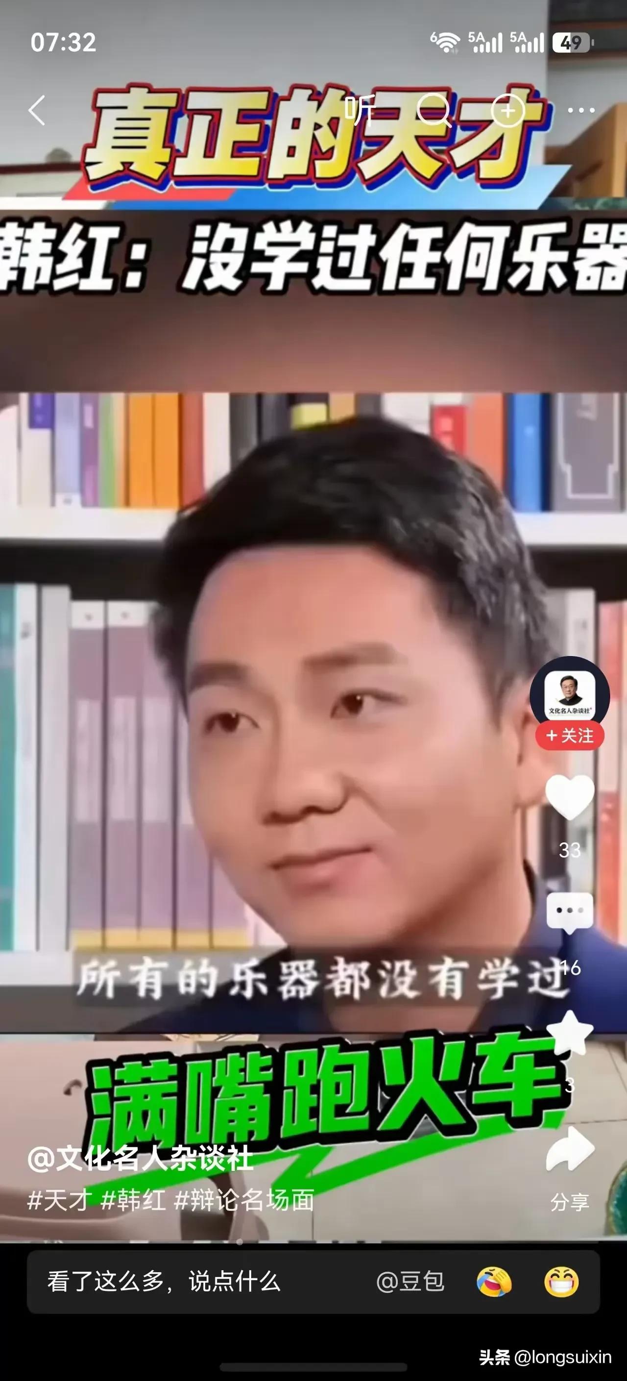 我觉得，她不是撒谎，真的，就是那种，小孩子一样，想象着说，想啥说啥。



说开