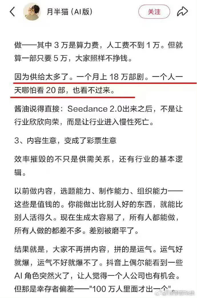 AI影视创作进入工业化时代月产18万部，全是流水线上倒出来的电子猪食，点开就在信
