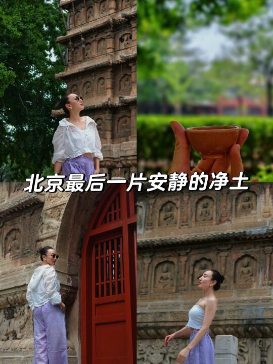 🍃小众秘境｜来北京的吴哥窟喝一杯禅意初夏