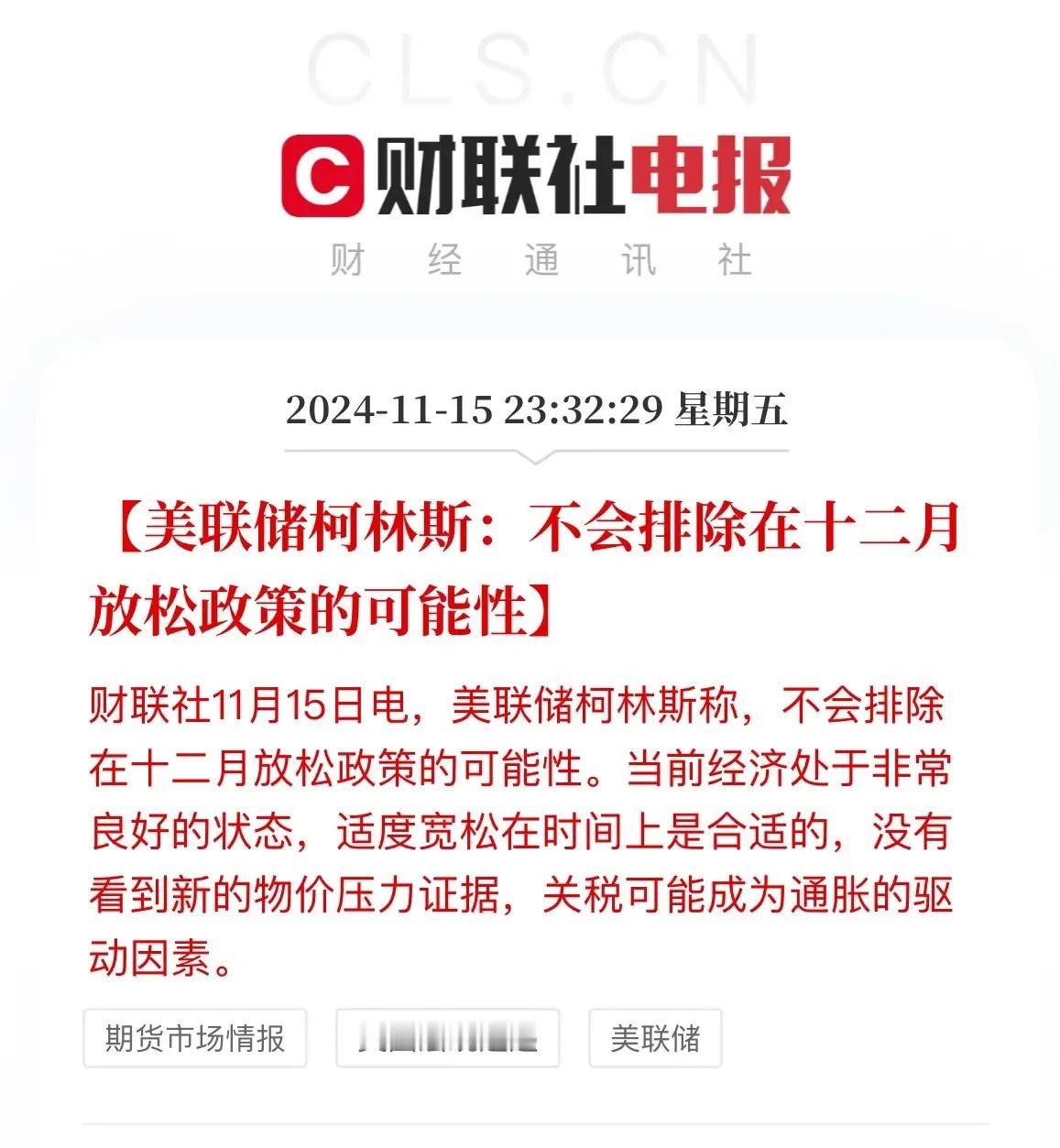 美国又要宽松货币了，降息幅度还会更大，那么这样下来，人民币和美元汇率还会走高，我