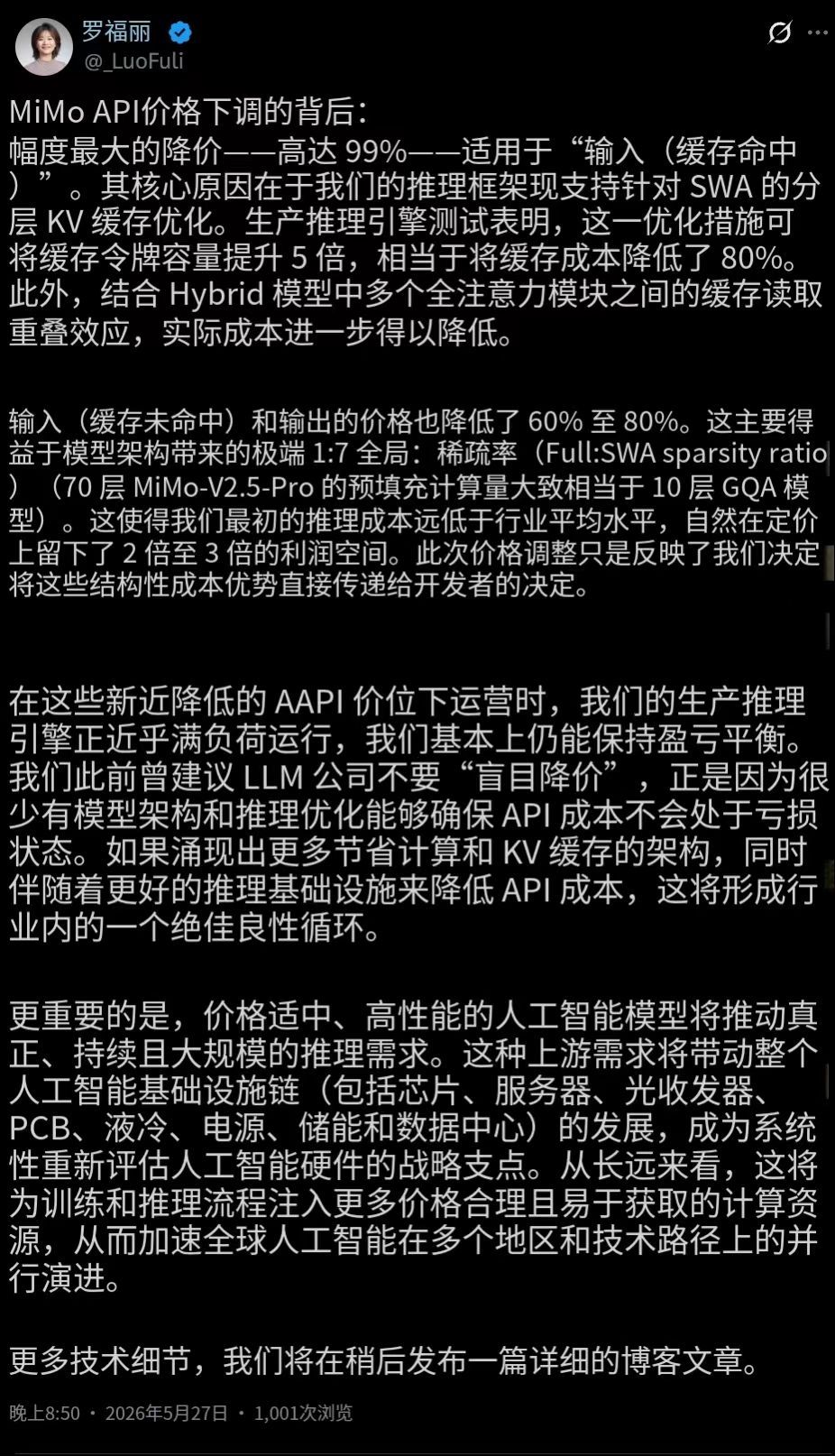 will的小米基本面研究 罗福利关于mimo降价的回应。 