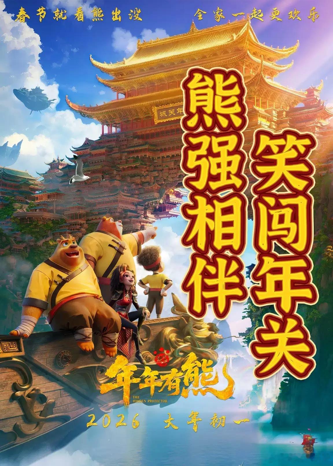 春节档电影你最期待哪部_____来成都路演？《惊蛰无声》｜《镖人》｜《飞驰人生3