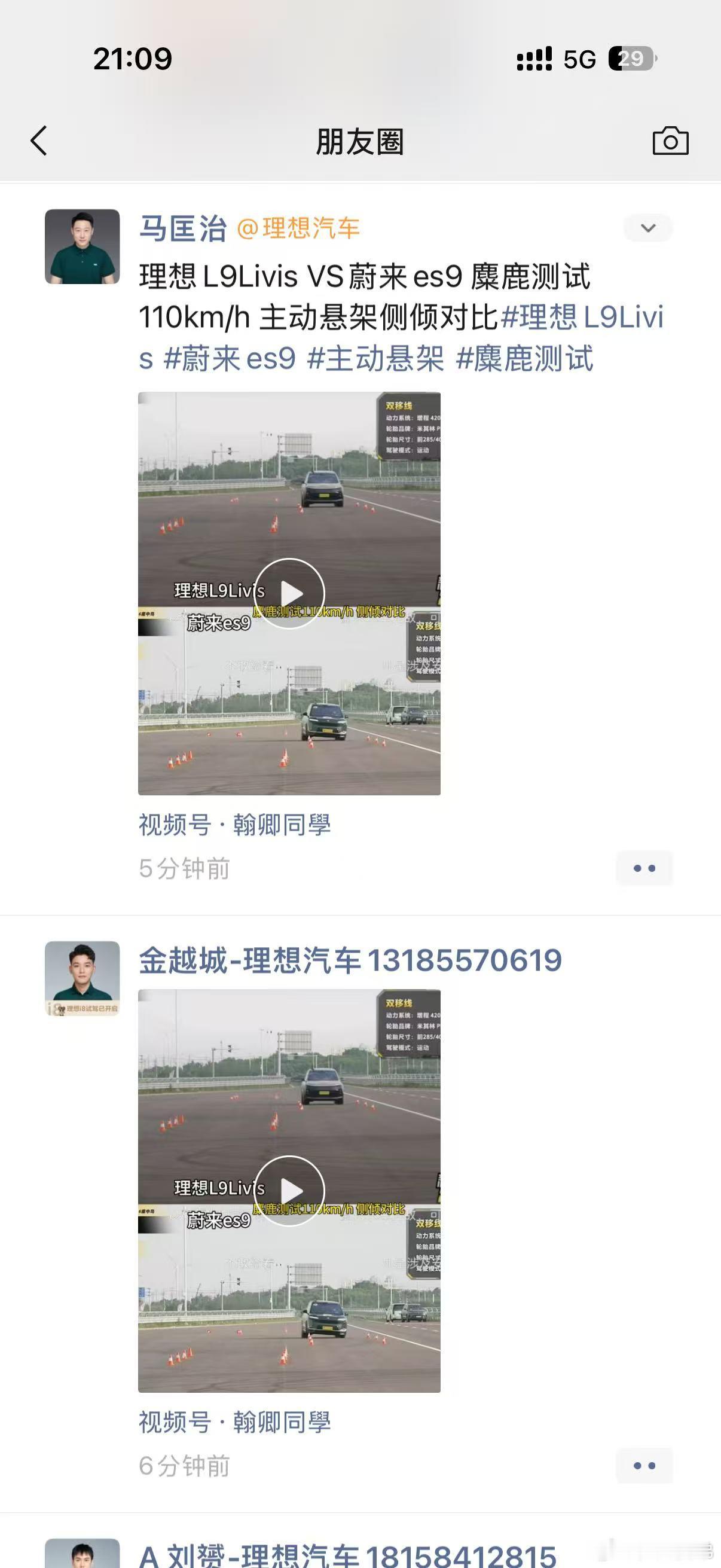 好了 知道理想主动悬架力量强蔚来主动悬架行驶更平稳各有优缺点但综合性能ES9更胜