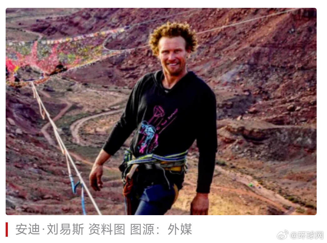 #美发生跳伞事故2人死亡##极限运动员安迪刘易斯跳伞事故中死亡#【美媒：挑战定点
