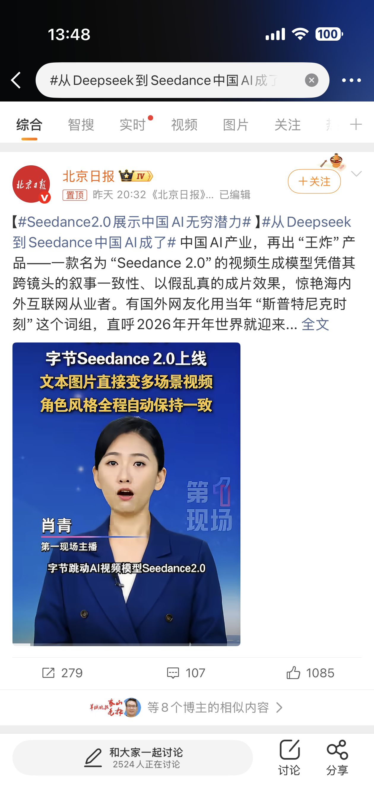 从Deepseek到Seedance中国AI成了这个话题挺好…就像新能源弯道超车