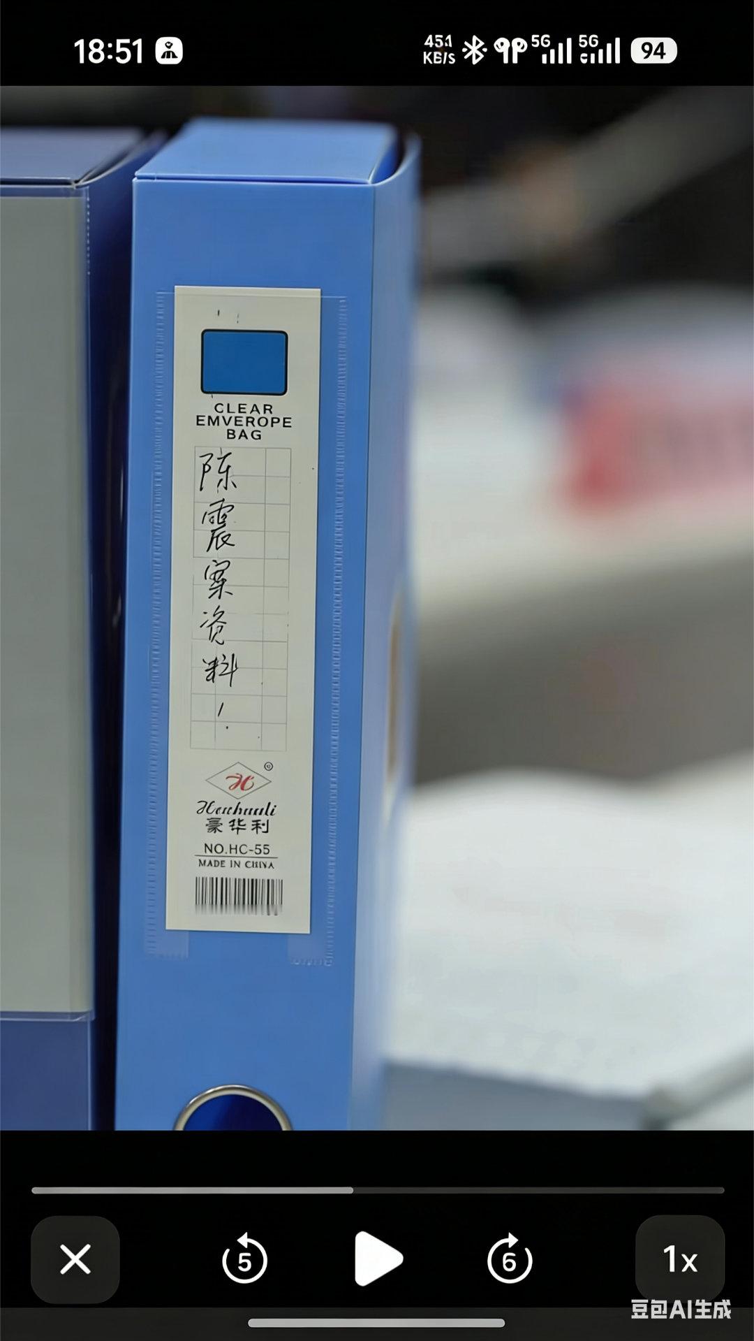 央视推出陈震专案报道，时长三分半 有博主称，查税务这是扣帽子、口袋罪 